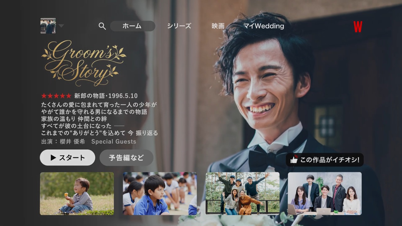 Eternal Story - イメージ 1