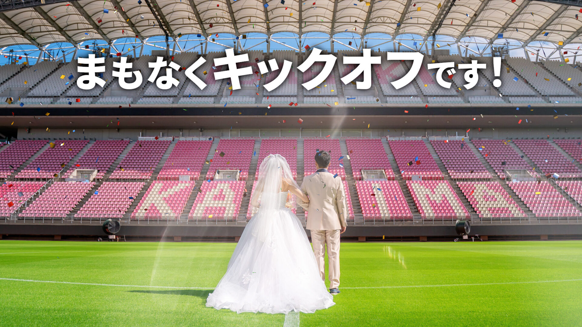 Kickoff - イメージ 2