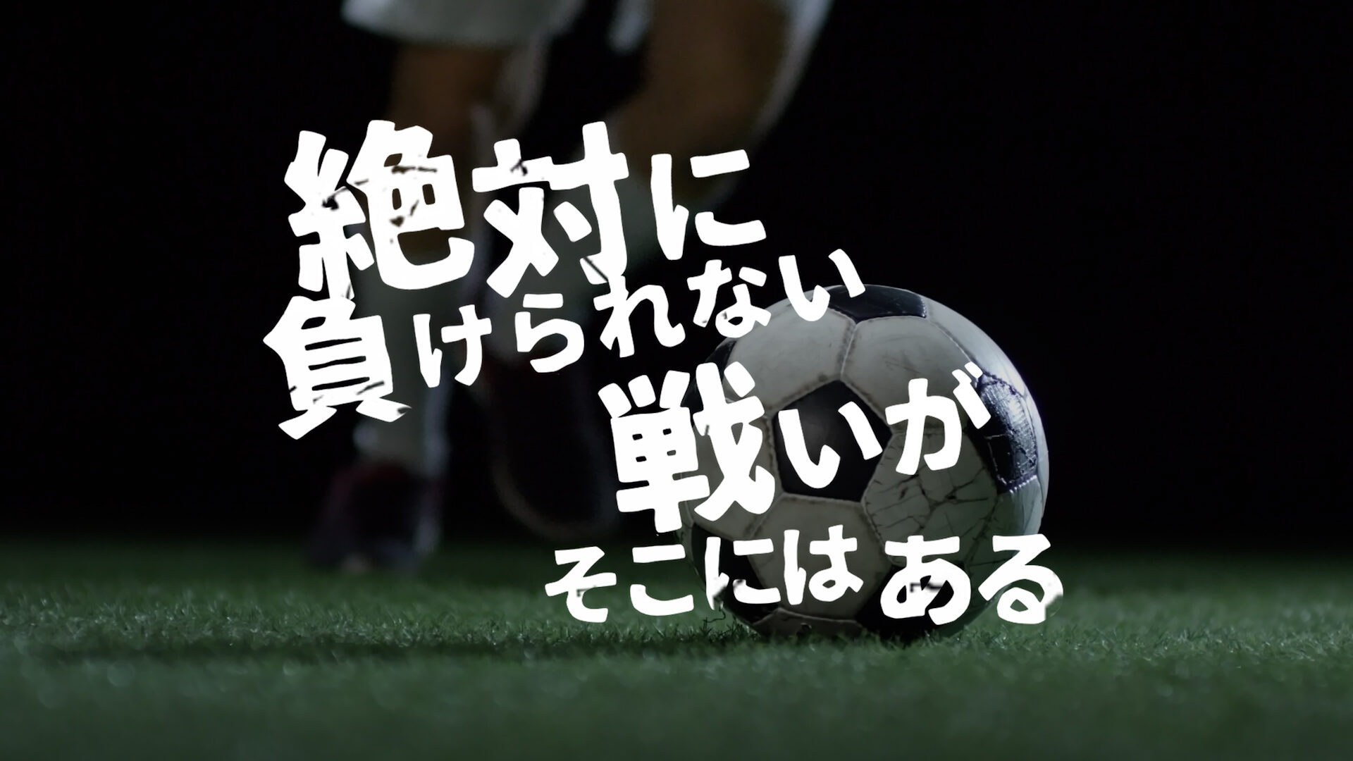 Kickoff - イメージ 6