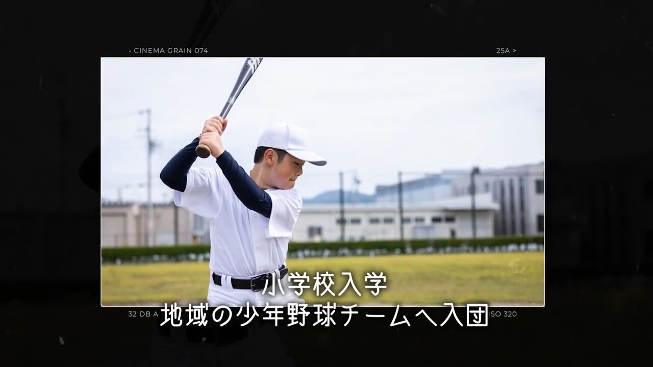 新郎の生い立ちシーンのコメント例(少年野球)