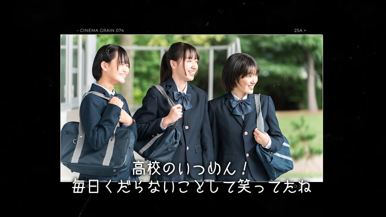 新婦の生い立ちシーンのコメント例(高校時代の友人と)