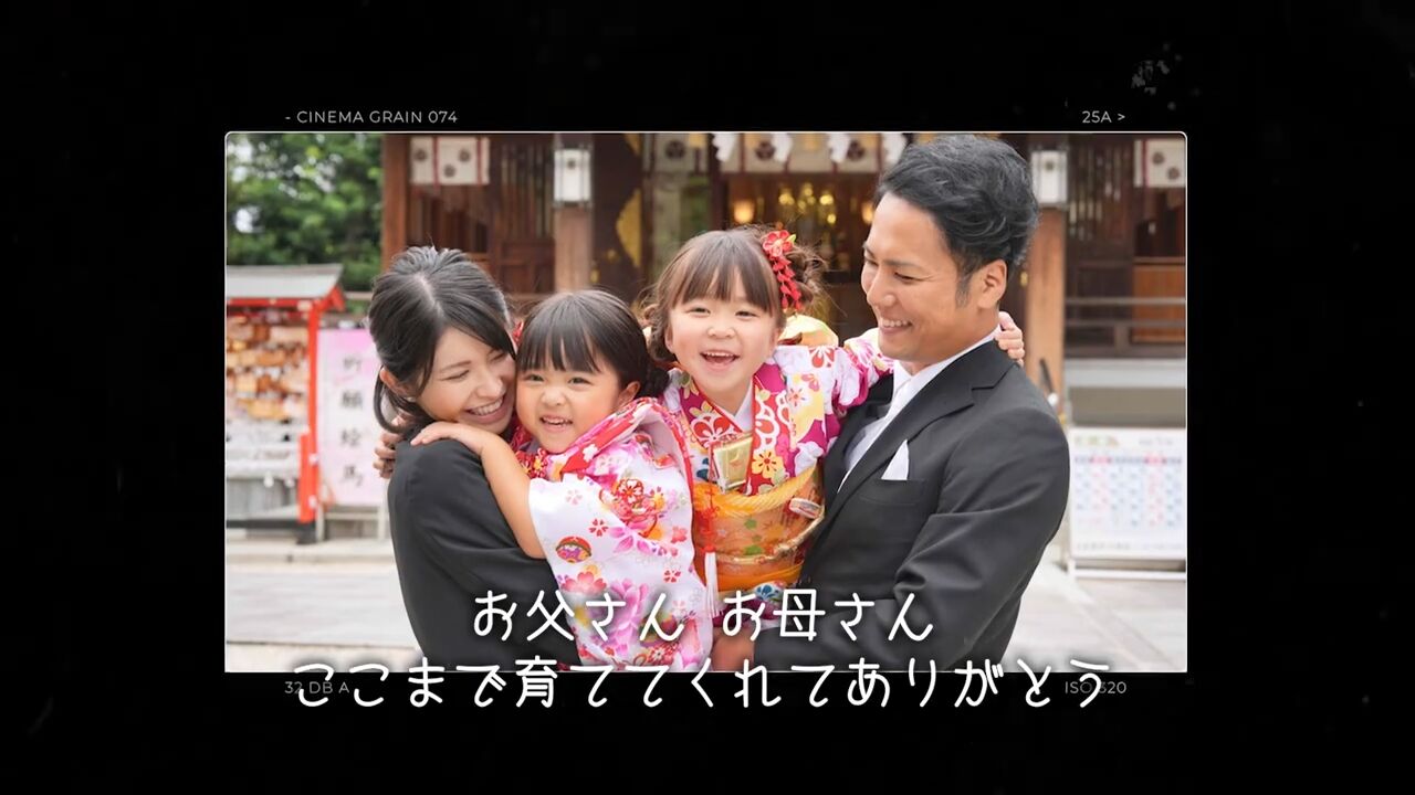 両親への感謝シーンのコメント例(家族写真)